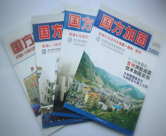 2008年汶川地震中，大量梁柱節(jié)點(diǎn)損傷或斷裂，為解決加固后出...
