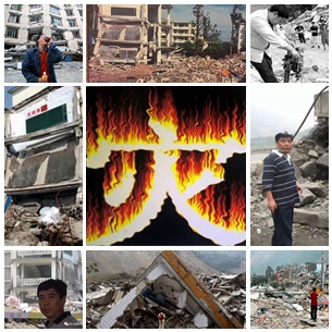  “自然災(zāi)害”？      ——寫在大震十周年之后